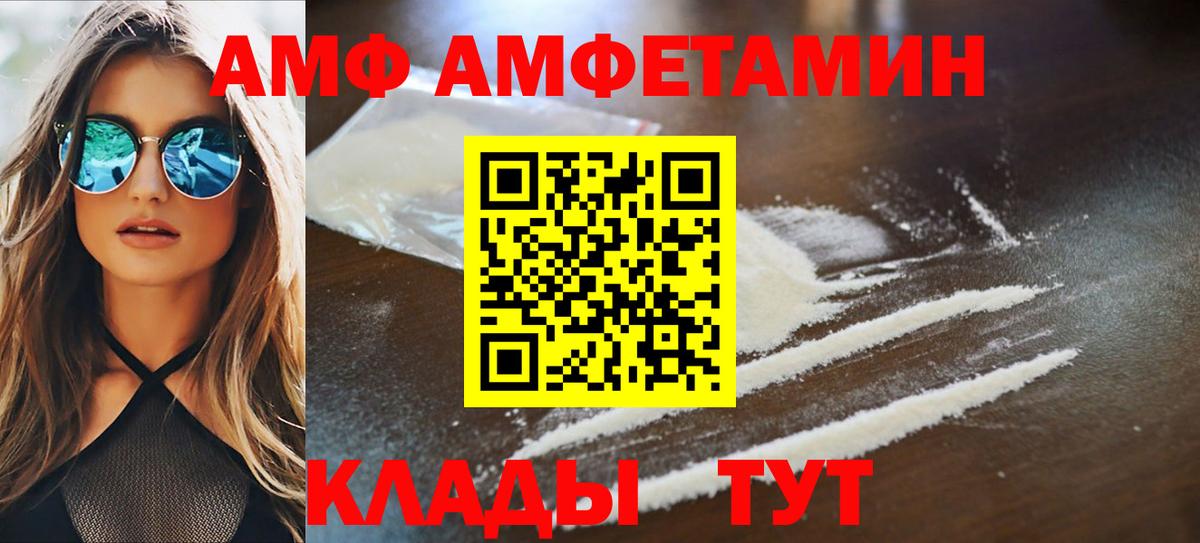 Чайковский  АМФЕТАМИН  Вход с VPN  АМФЕТАМИН 98% 
