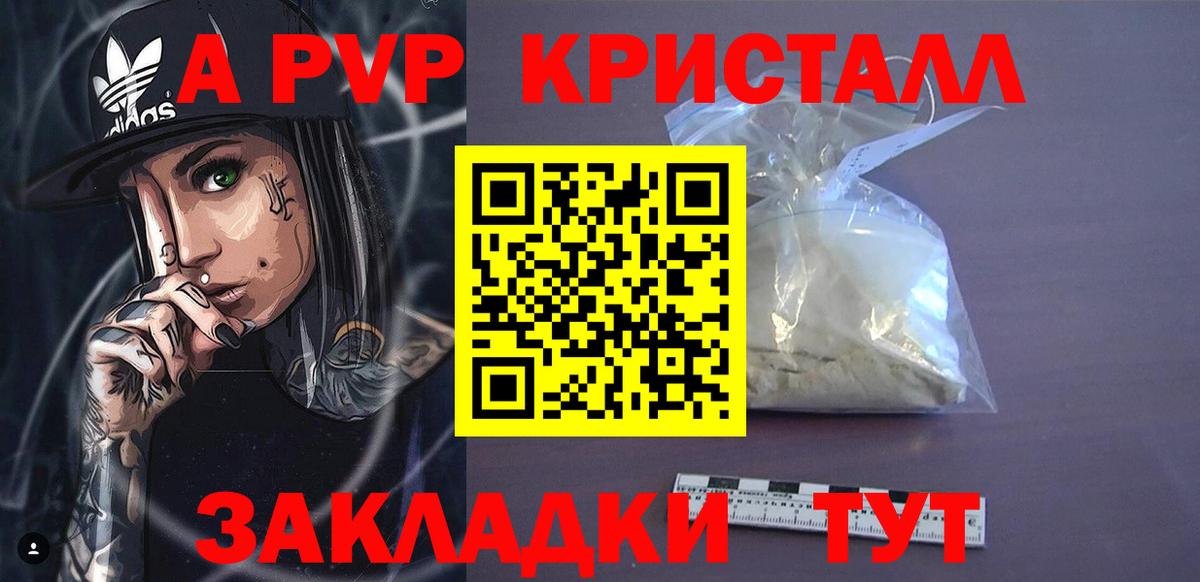 A-PVP мука  Alfa_PVP  Альфа ПВП Crystall  Alfa_PVP кристаллы  Чайковский  Вход с VPN 