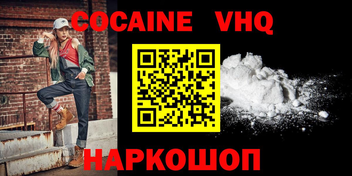 Чайковский  Кокаин Перу  Вход с VPN 
