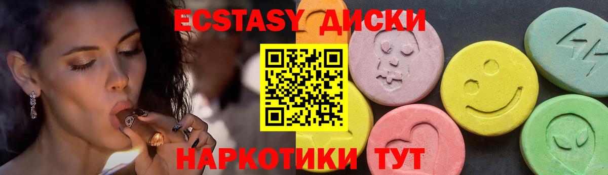 OMG зеркало  ЭКСТАЗИ  Вход с VPN  Чайковский  Ecstasy 280мг  Экстази MDMA 