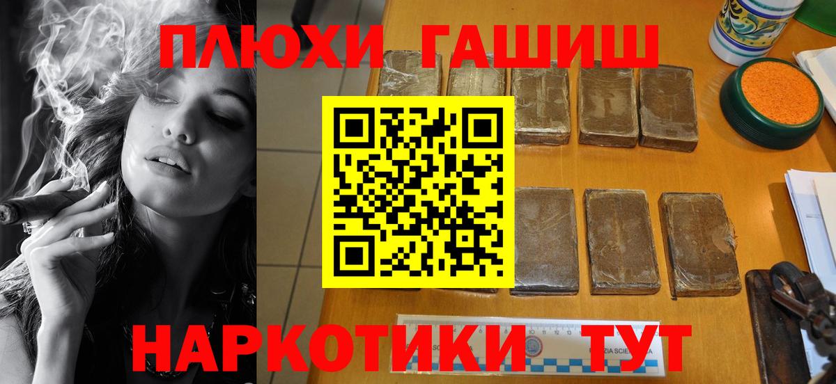 Гашиш  даркнет сайт  Вход с VPN  Чайковский  ГАШ VHQ  ГАШ Premium 