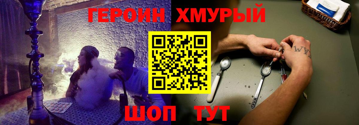 ГЕРОИН хмурый Чайковский