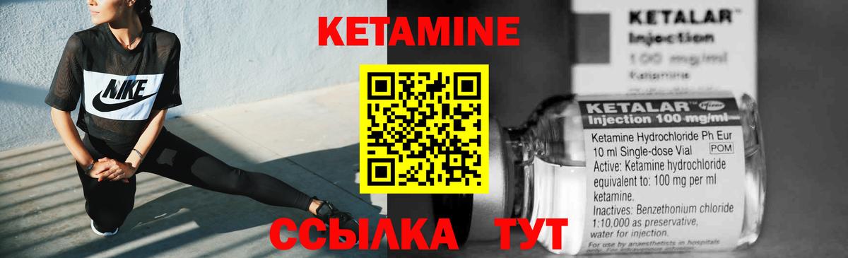 КЕТАМИН VHQ  Вход с VPN  Чайковский 