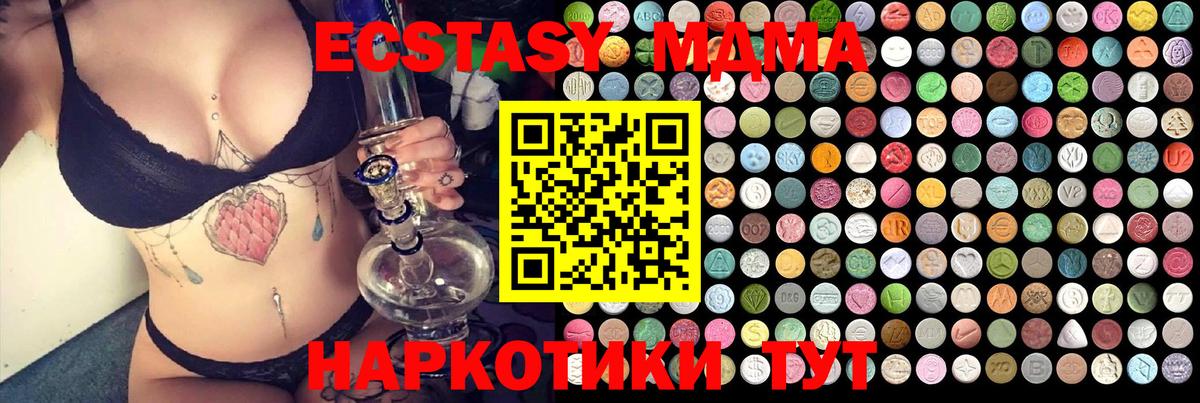Чайковский  МДМА Molly  MDMA Molly  Вход с VPN 