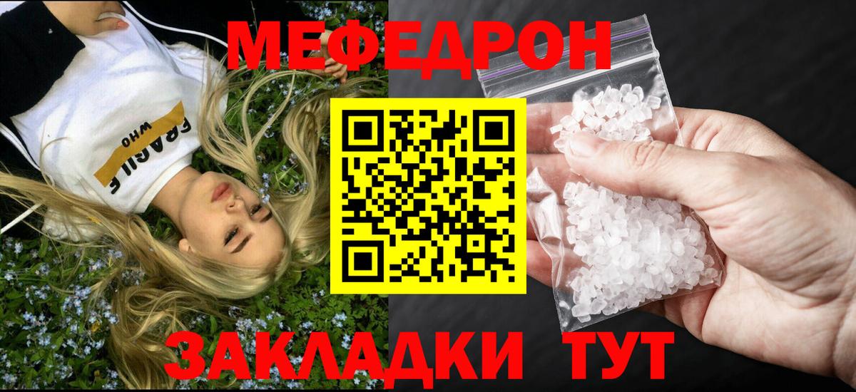 Чайковский  Мефедрон  Вход с VPN  как найти закладки  МЕФ 4 MMC  Меф кристаллы 