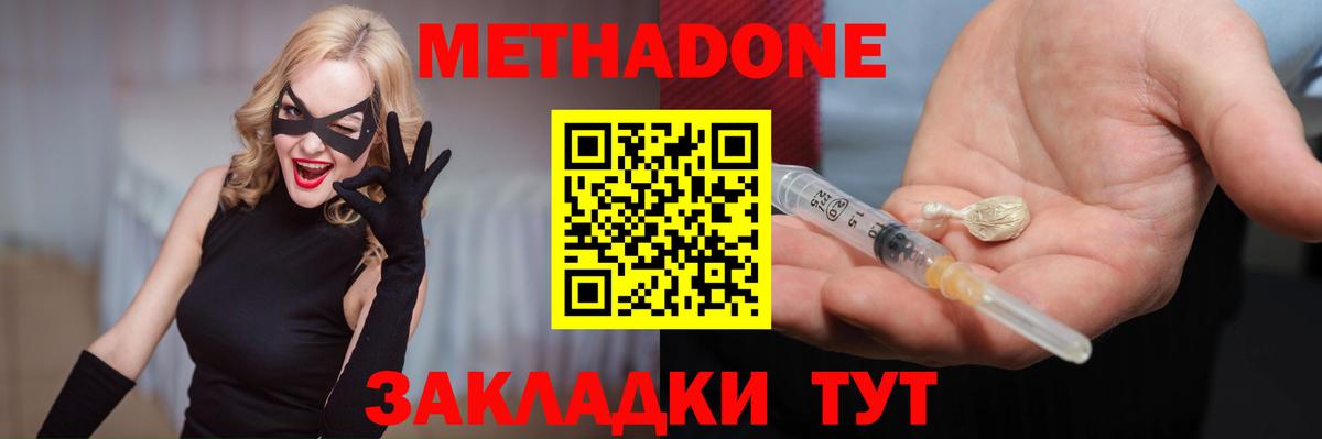 Чайковский  МЕТАДОН белоснежный  Вход с VPN 