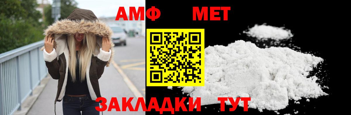 Метамфетамин мет  Метамфетамин мет  Чайковский  Вход с VPN 