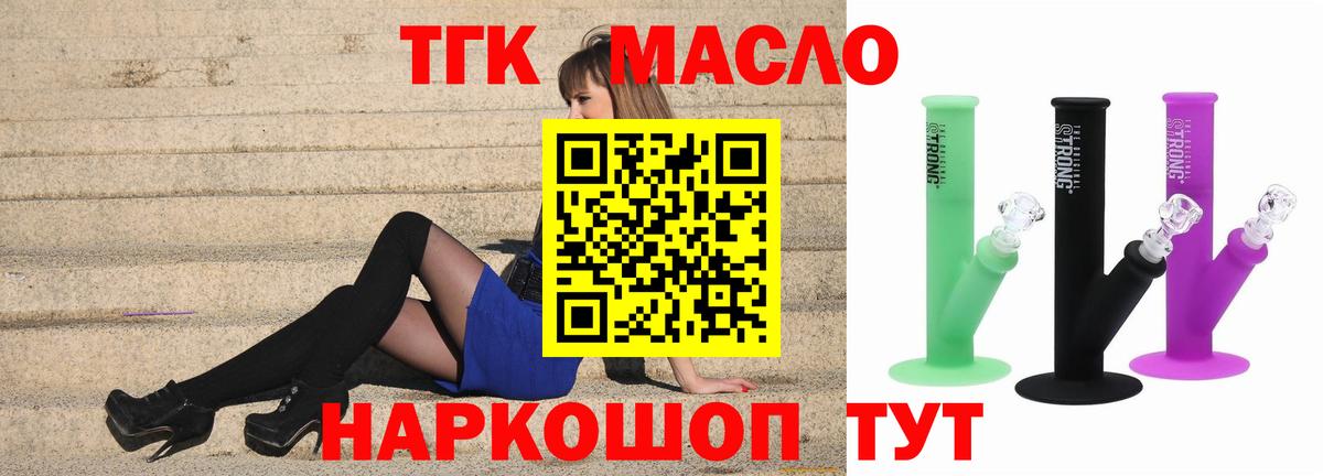 Дистиллят ТГК гашишное масло  Дистиллят ТГК жижа  Вход с VPN  Чайковский 