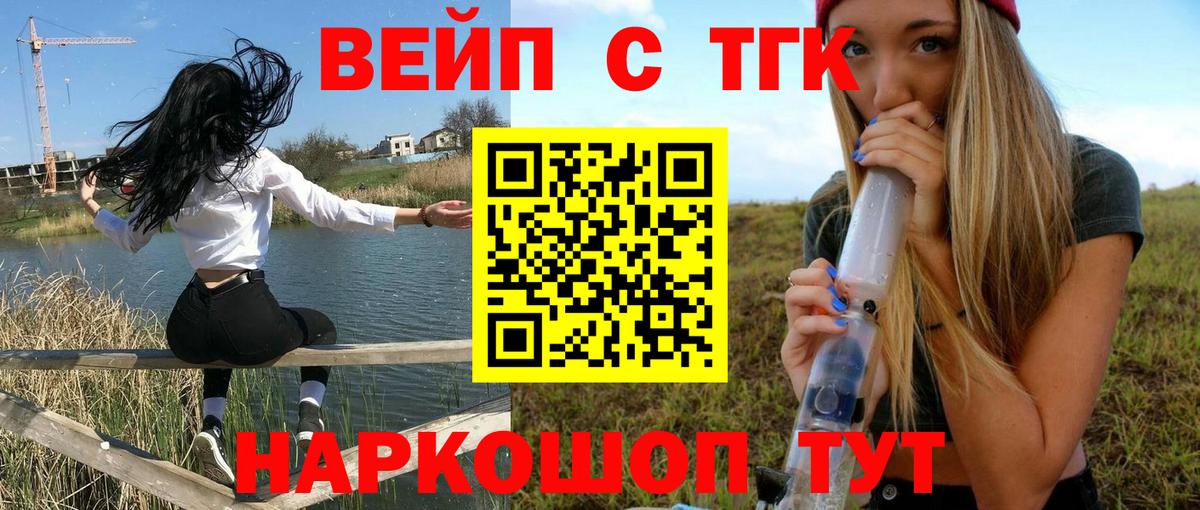 Дистиллят ТГК Wax Чайковский