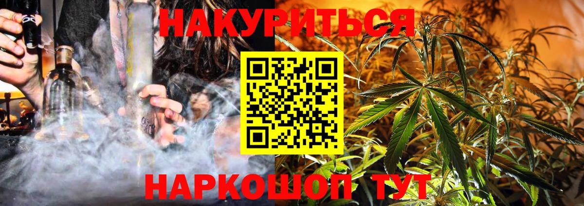 Марихуана White Widow Чайковский